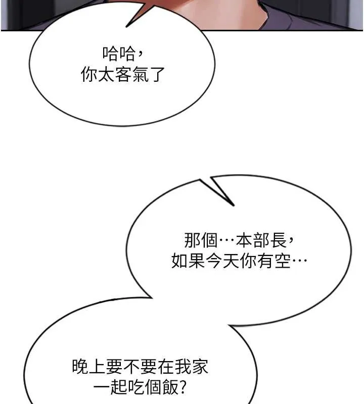 單身即縱慾第26話-徹底淪為初戀情人的玩物