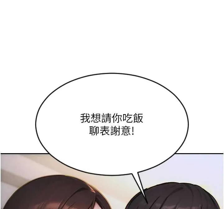 单身即纵慾-第26話-徹底淪為初戀情人的玩物 - 图片 148