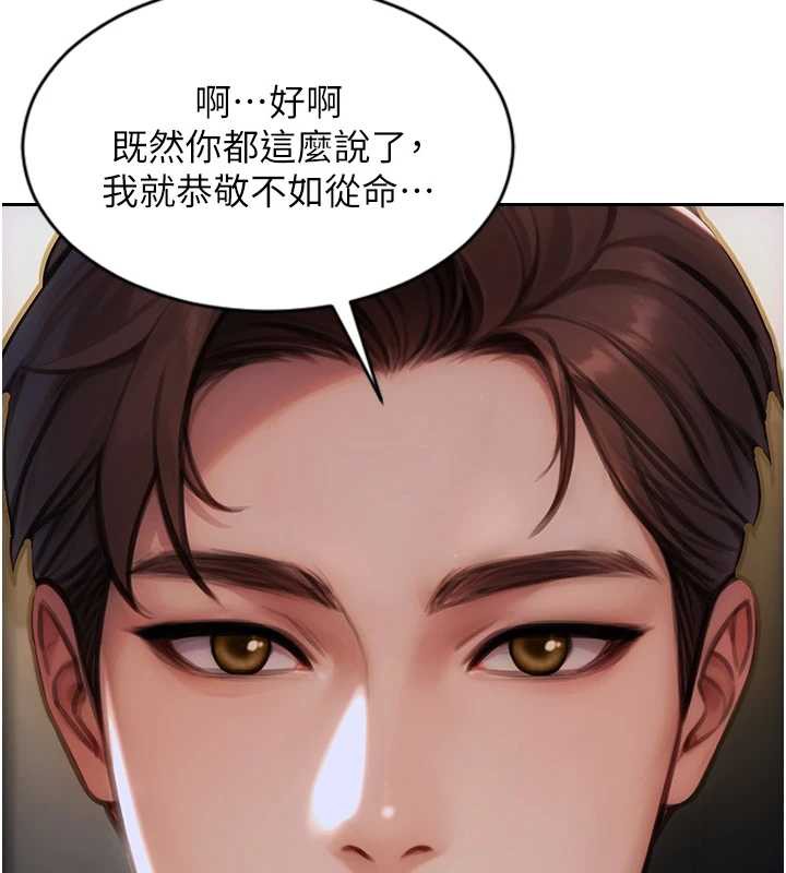 单身即纵慾第26話-徹底淪為初戀情人的玩物