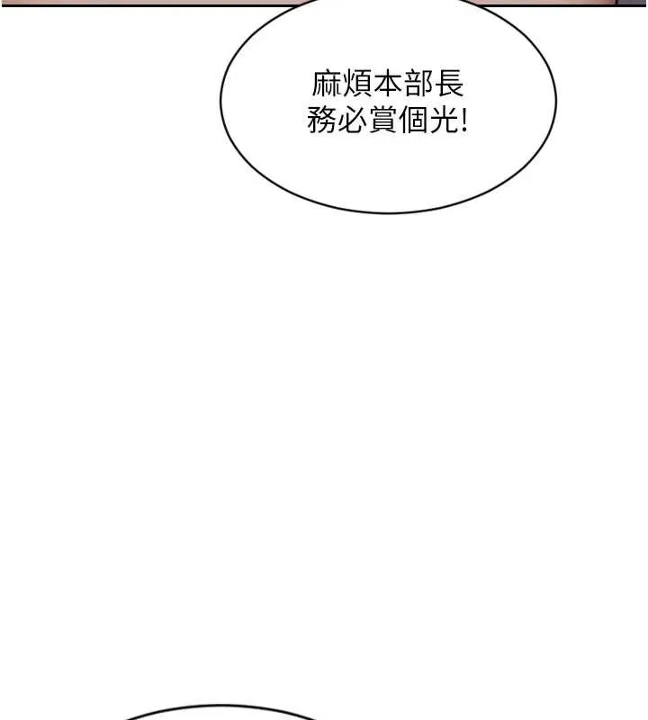 单身即纵慾-第26話-徹底淪為初戀情人的玩物 - 图片 150