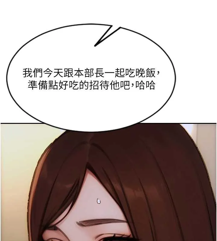 單身即縱慾第26話-徹底淪為初戀情人的玩物