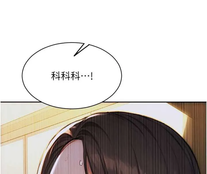 單身即縱慾第26話-徹底淪為初戀情人的玩物