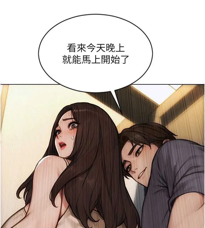 单身即纵慾-第26話-徹底淪為初戀情人的玩物 - 图片 166