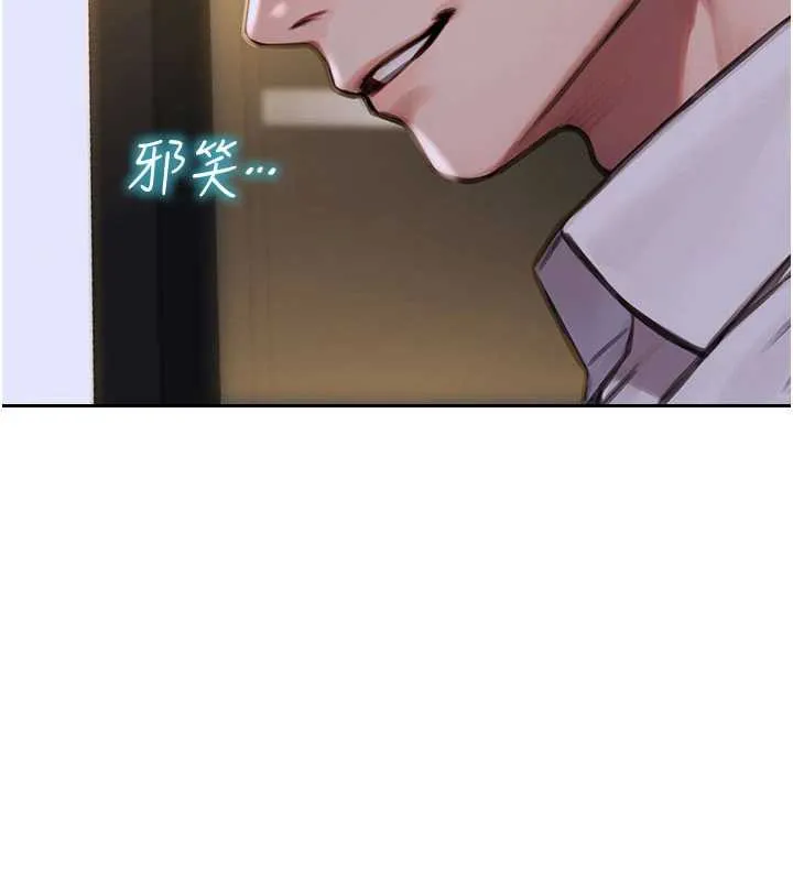 單身即縱慾第26話-徹底淪為初戀情人的玩物