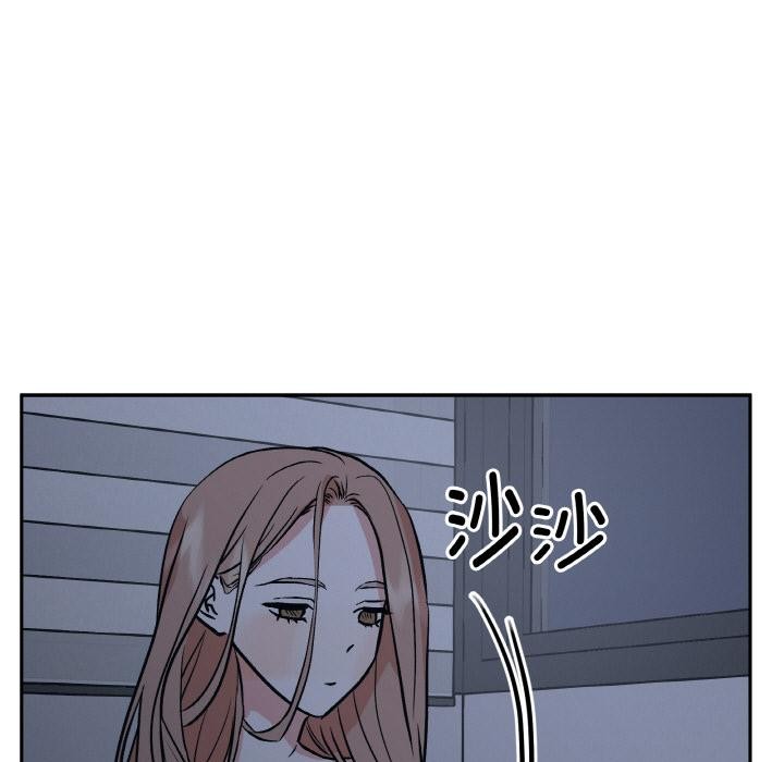 附属品少女的叛逆期第24話