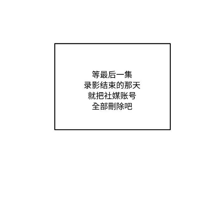 附屬品少女的叛逆期第24話
