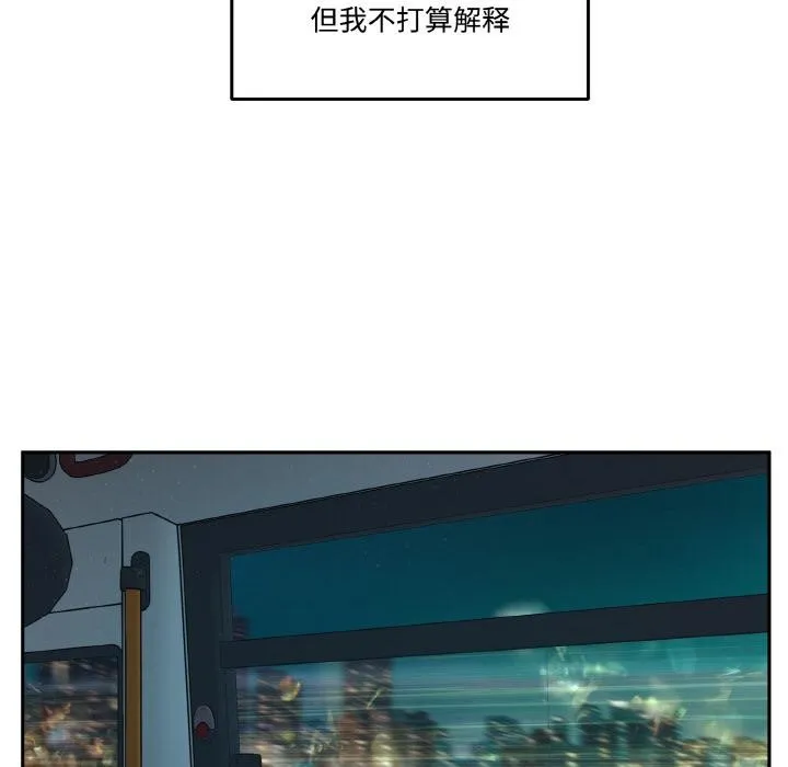 附属品少女的叛逆期-第24話 - 图片 22