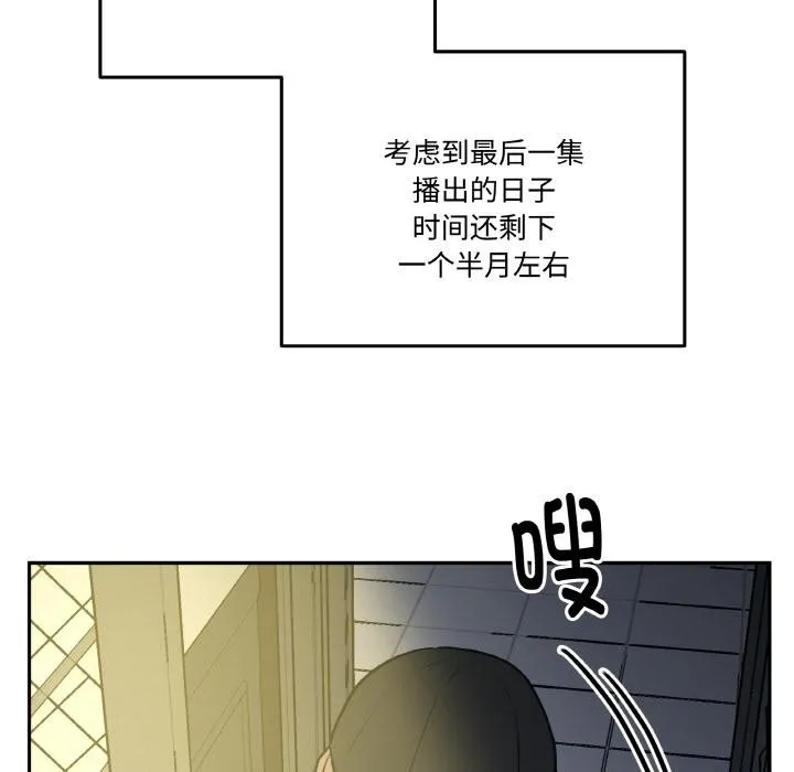 附属品少女的叛逆期-第24話 - 图片 17