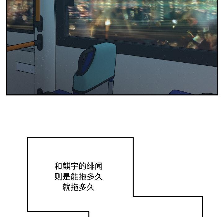 附属品少女的叛逆期第24話