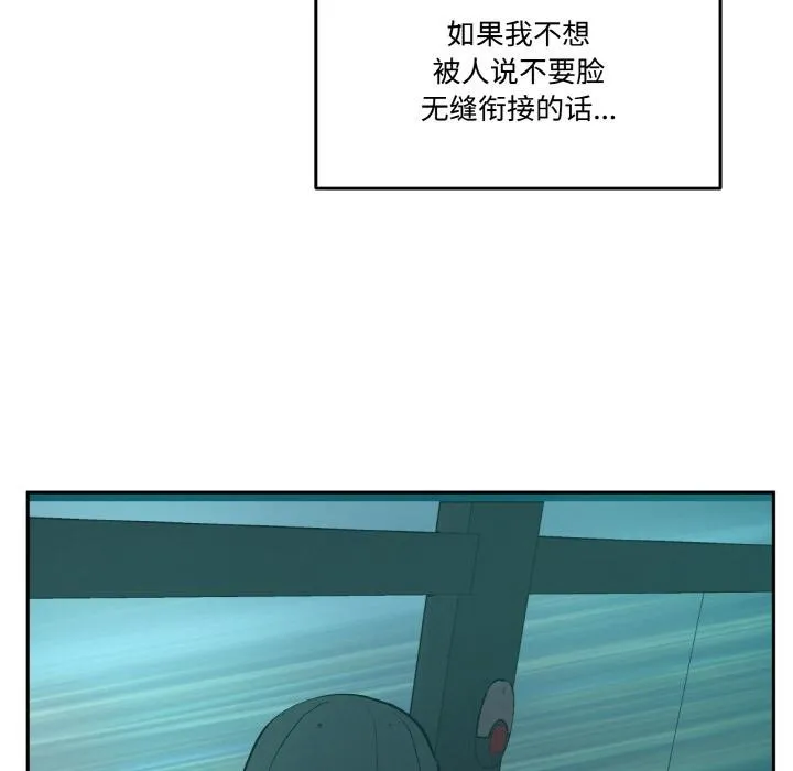 附屬品少女的叛逆期第24話