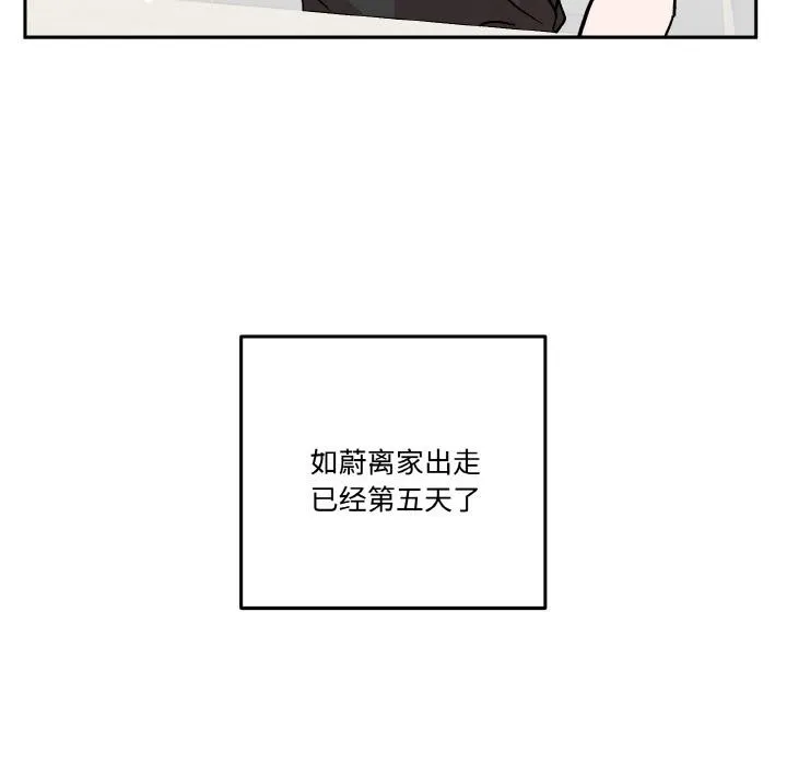 附属品少女的叛逆期-第24話 - 图片 38