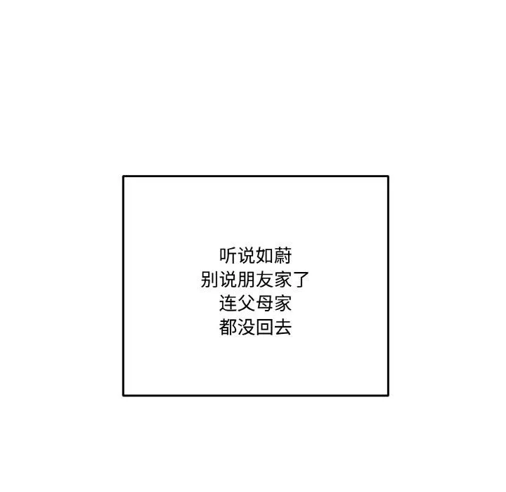 附屬品少女的叛逆期第24話