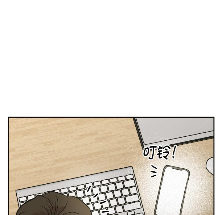 附属品少女的叛逆期第24話