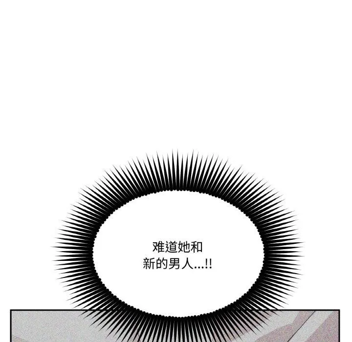 附属品少女的叛逆期-第24話 - 图片 47