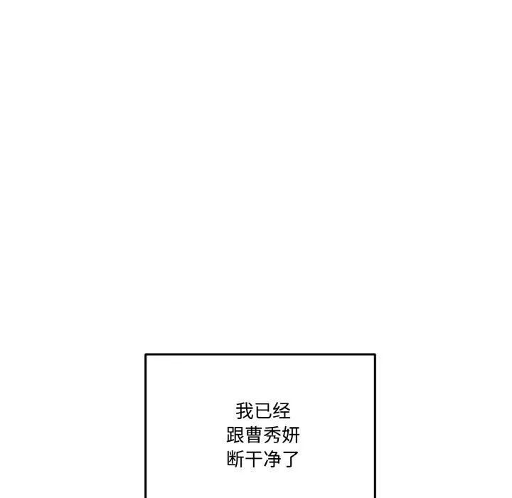 附属品少女的叛逆期-第24話 - 图片 58