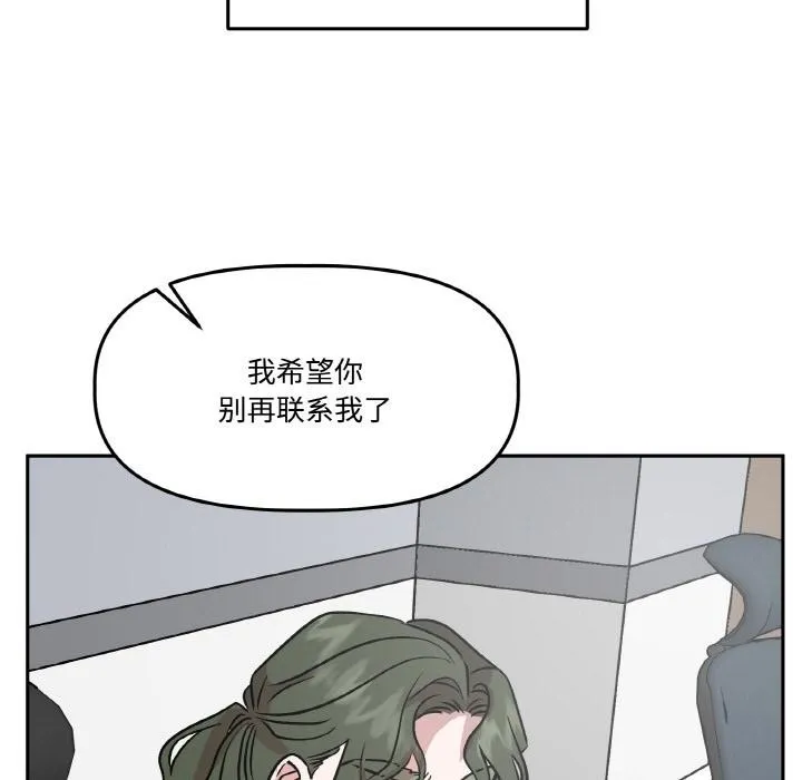 附属品少女的叛逆期-第24話 - 图片 59