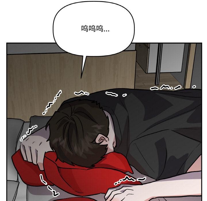 附属品少女的叛逆期第24話