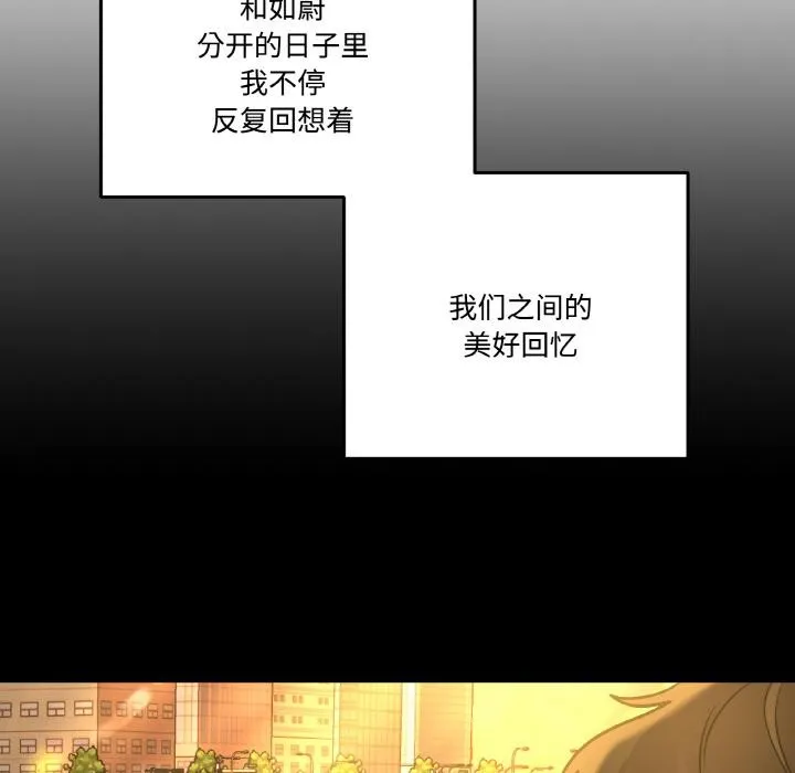 附屬品少女的叛逆期第24話