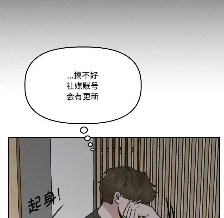 附属品少女的叛逆期-第24話 - 图片 71