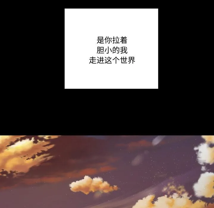附属品少女的叛逆期-第24話 - 图片 68