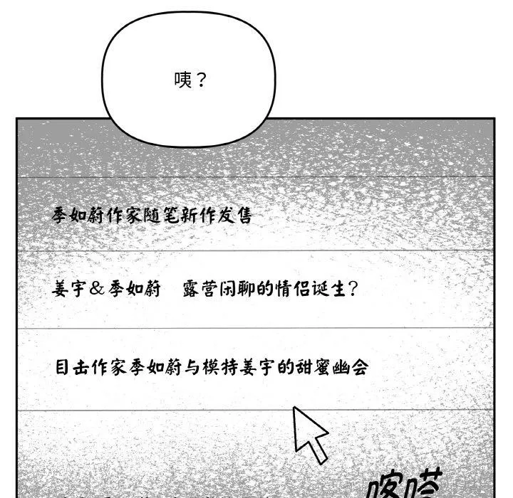 附属品少女的叛逆期-第24話 - 图片 76