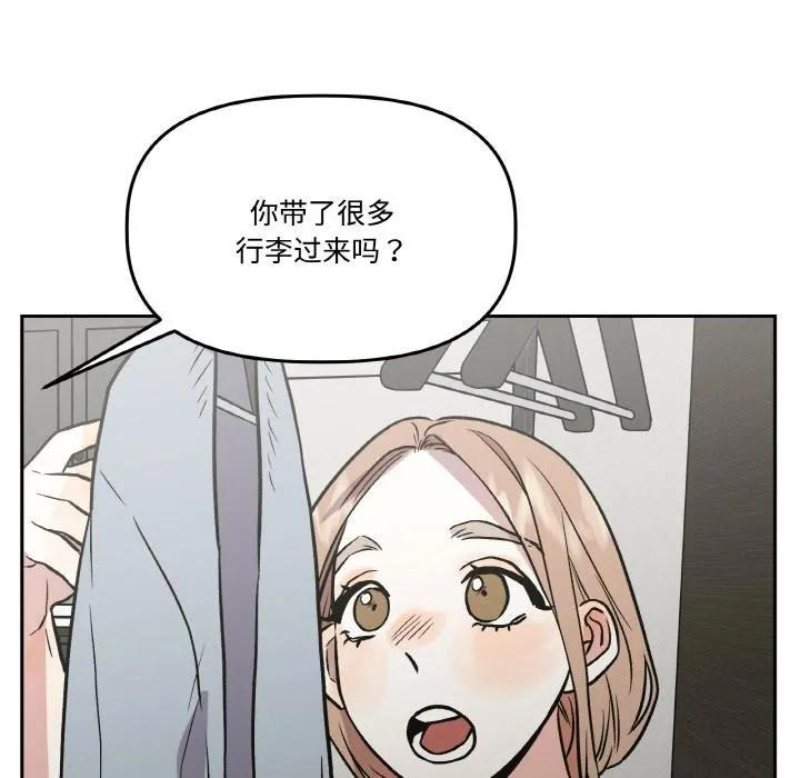 附属品少女的叛逆期-第24話 - 图片 84
