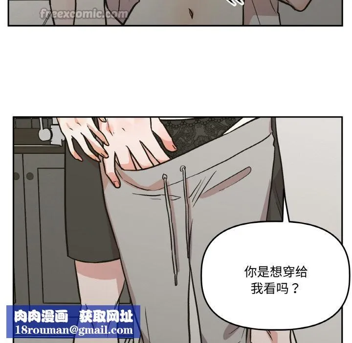附属品少女的叛逆期-第24話 - 图片 90