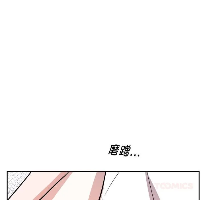 附属品少女的叛逆期-第24話 - 图片 97