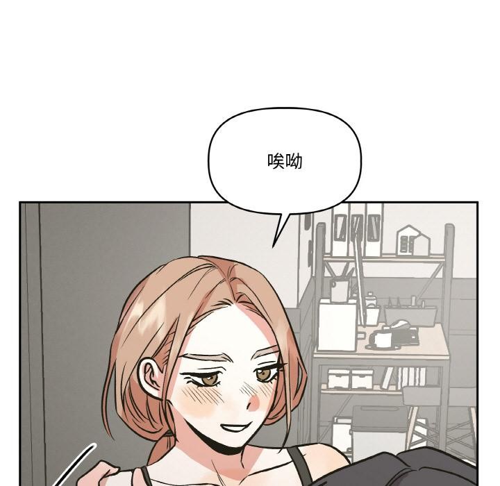 附属品少女的叛逆期第24話