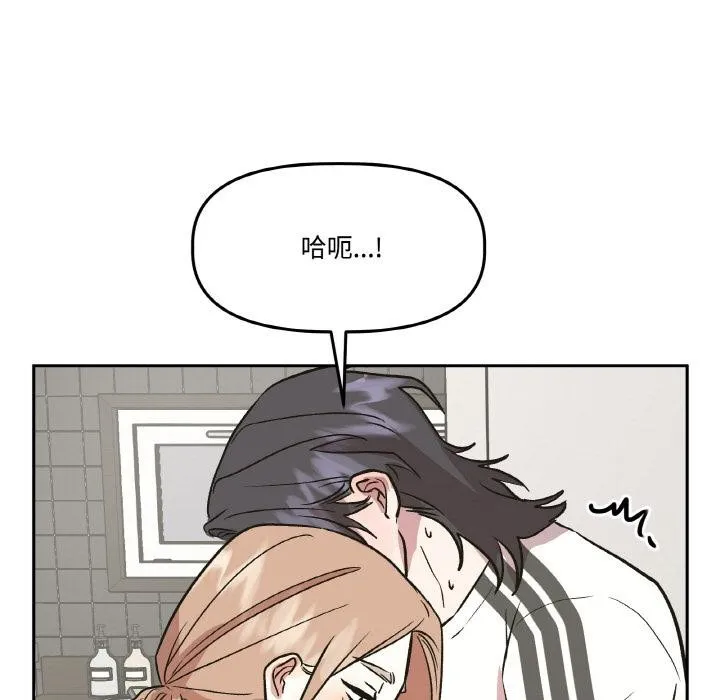 附屬品少女的叛逆期第24話