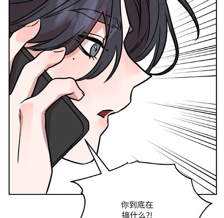 附属品少女的叛逆期-第24話 - 图片 123