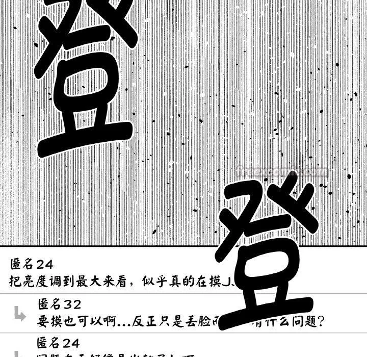 附屬品少女的叛逆期第24話