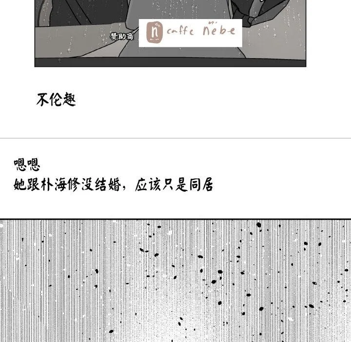 附屬品少女的叛逆期第24話