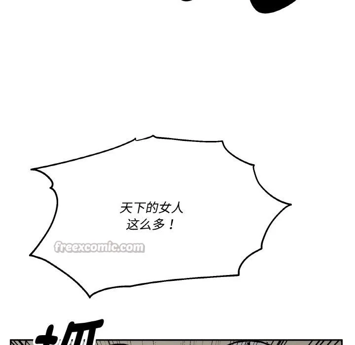 附屬品少女的叛逆期第24話