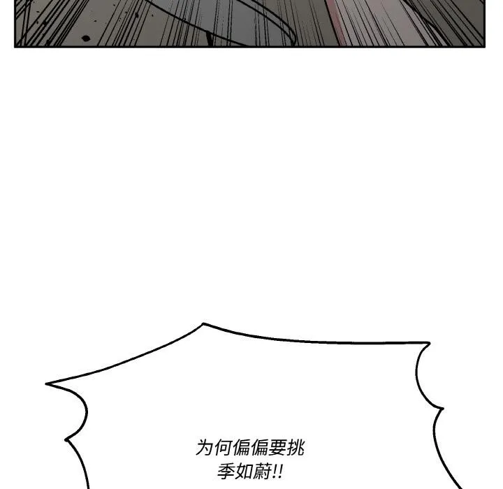 附屬品少女的叛逆期第24話