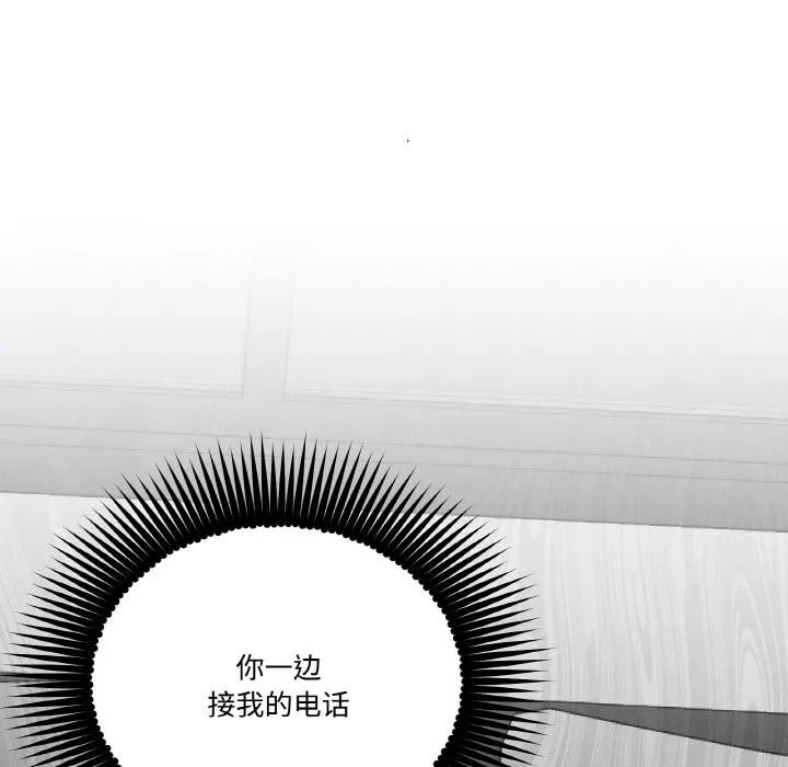 附属品少女的叛逆期-第24話 - 图片 172