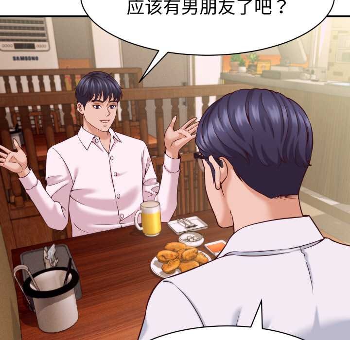 她们的夜晚属于我第16話