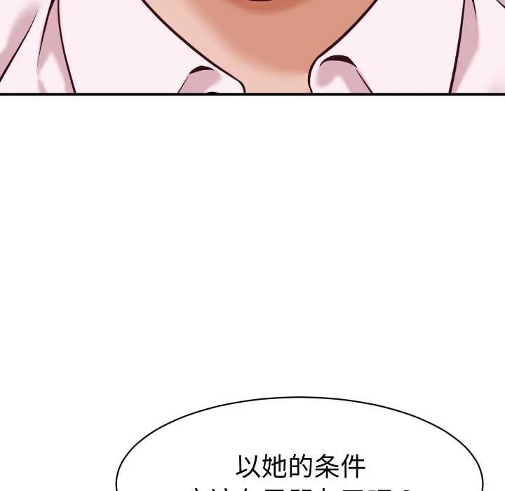 她们的夜晚属于我-第16話 - 图片 6