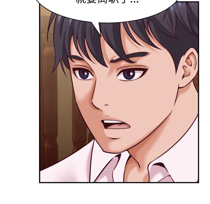 她们的夜晚属于我第16話