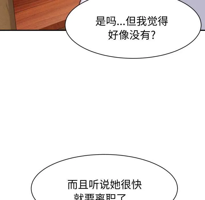 她们的夜晚属于我-第16話 - 图片 8