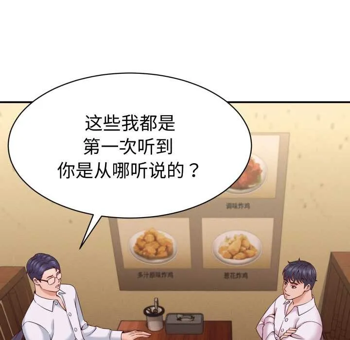 她们的夜晚属于我-第16話 - 图片 14