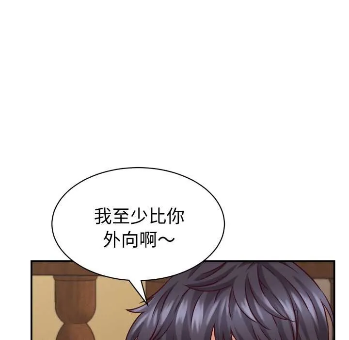 她们的夜晚属于我-第16話 - 图片 21