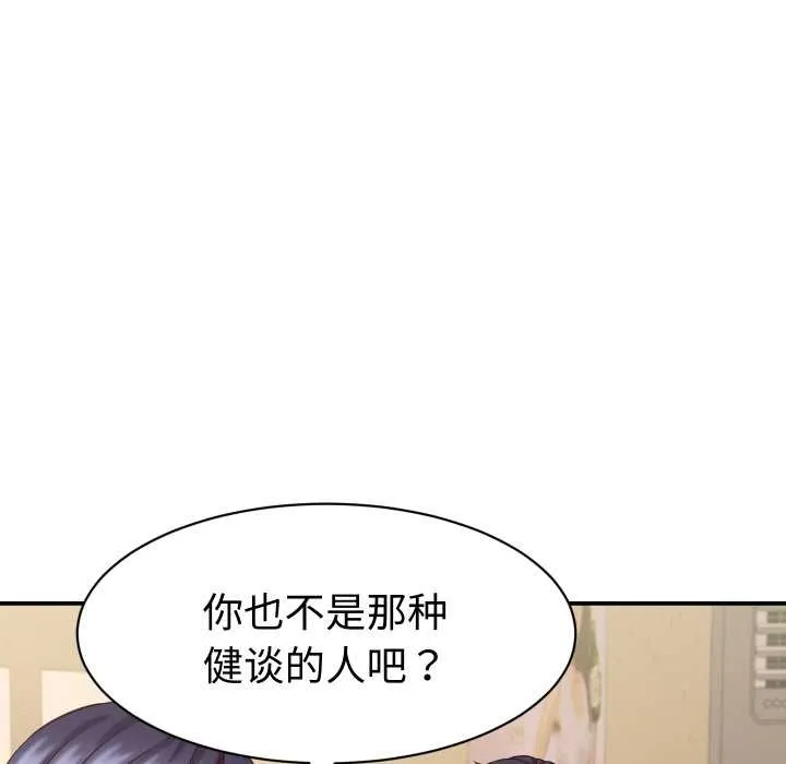 她們的夜晚屬於我第16話