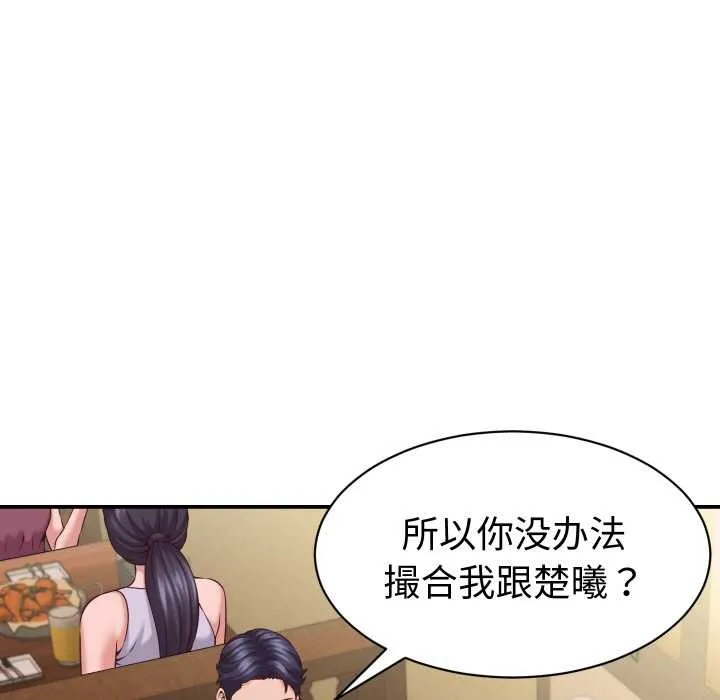 她们的夜晚属于我-第16話 - 图片 23