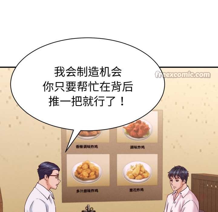 她们的夜晚属于我第16話