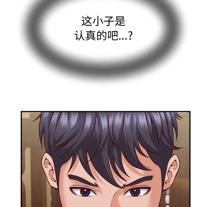 她们的夜晚属于我-第16話 - 图片 32