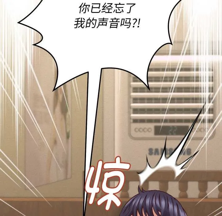 她們的夜晚屬於我第16話