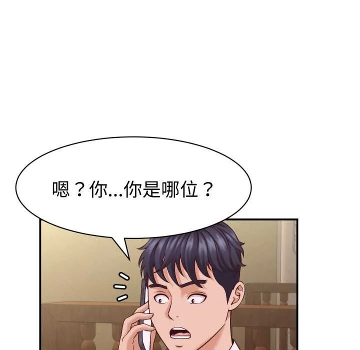 她們的夜晚屬於我第16話