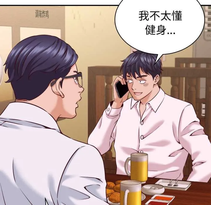 她們的夜晚屬於我第16話