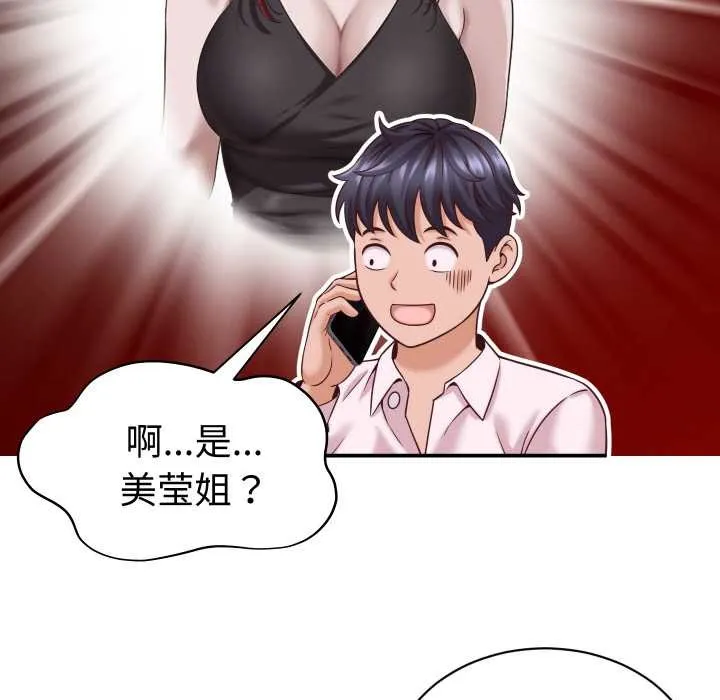 她們的夜晚屬於我第16話